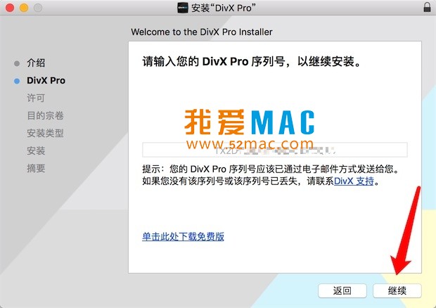 DivX Pro for Mac 10.8.2 视频播放器、转换器及媒体服务器 破解版_mac版_注册机_序列号_DivX Promac下载 | 爱上MAC